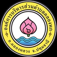 บังเดลโรตีกรอบ